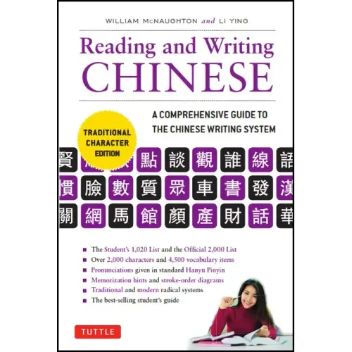 Reading & Writing Chinese Traditional Character Edition: A Comprehensive Guide to the Chinese Writing System