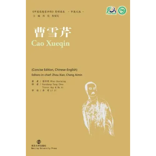 Cao Xueqin