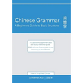 Chinese Grammar: A Beginner's Guide to Basic Structures (Simplified Chinese): A classroom supplement and self-study reference guide.