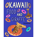 Kawaii Food and Giraffe Coloring Book: Adult Coloring Pages, Painting Food Menu Recipes and Zoo Animal Pictures, Gifts