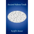 Ancient Hebrew Torah