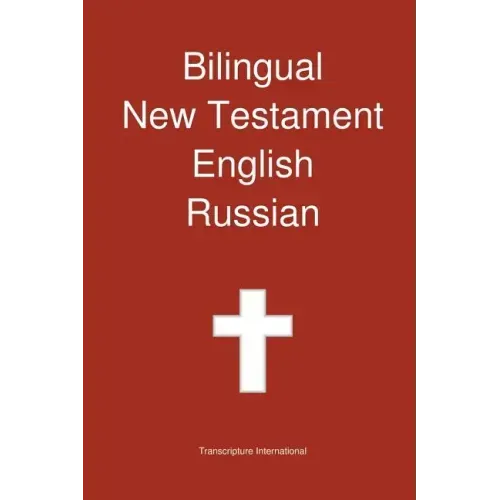 Bilingual New Testament, English - Russian