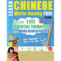 Learn Chinese While Having Fun! - For Children: KIDS OF ALL AGES - STUDY 100 ESSENTIAL THEMATICS WITH WORD SEARCH PUZZLES - VOL.1 - Uncover How to Imp