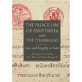 The Palace Law of Ayutthaya and the Thammasat: Law and Kingship in Siam