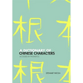 A Dictionary of Chinese Characters: Accessed by Phonetics