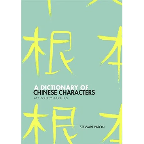 A Dictionary of Chinese Characters: Accessed by Phonetics