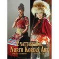 Unattainable North Korean Art