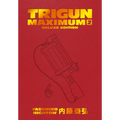 Trigun Maximum Deluxe Edition Volume 2