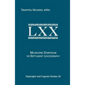 The Melbourne Symposium on Septuagint Lexicography