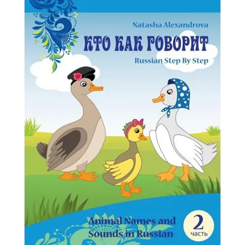 Animal Names and Sounds in Russian: Who Says What