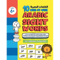 10 Week by Week ARABIC Sight Words: A simple system to teach 100 high-frequency Qur'anic words with ease