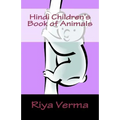 Hindi Childrens Book of Animals