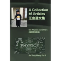 A Collection of Articles on Physics and Others