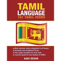 Tamil Language: 101 Tamil Verbs
