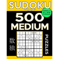 Sudoku Book 500 Medium Puzzles: Sudoku Puzzle Book With Only One Level of Difficulty