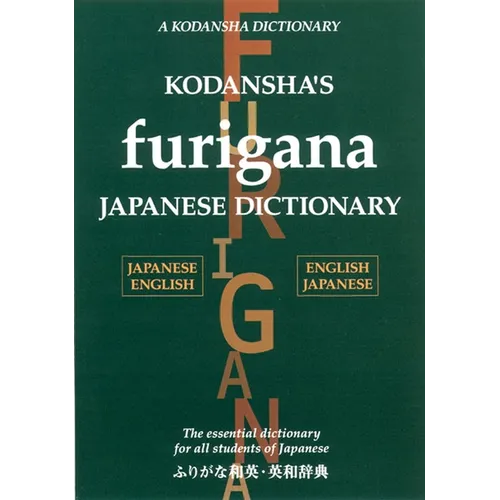 Kodansha's Furigana Japanese Dictionary: Japanese-English English-Japanese
