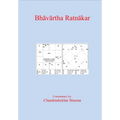 Bhāvārtha Ratnākar