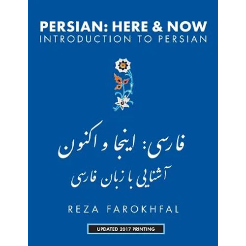Persian Here and Now: Introduction to Persian