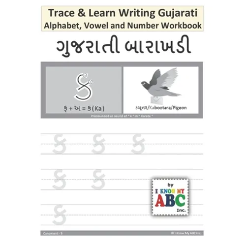 Trace and Learn Writing Gujarati Alphabet, Vowel and Number Workbook: Gujarati Barakhadi Nee Chopadee