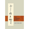 The Chinese Earth: Stories by Shen Ts'ung-Wen