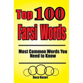 Top 100 Farsi Words: Most Common Words You Need to Know