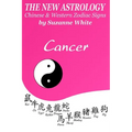 The New Astrology Cancer Chinese & Western Zodiac Signs.: The New Astrology by Sun Signs