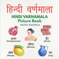 Hindi Varnamala Picture Book: Learn Hindi Alphabets with Beautiful Hand Painted Pictures (Ages 3 - 8)