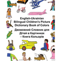 English-Ukrainian Bilingual Children's Picture Dictionary Book of Colors