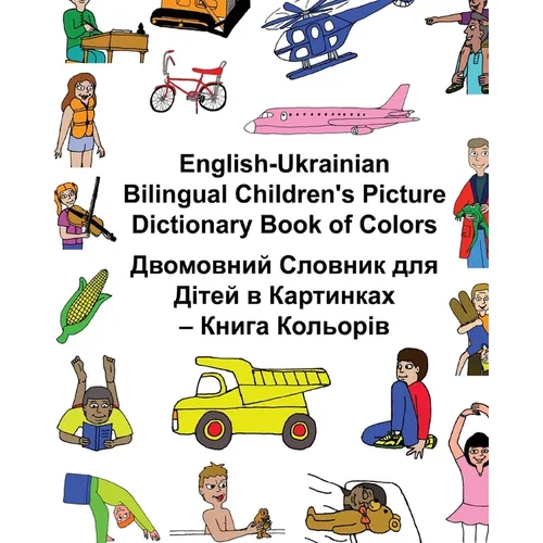 English-Ukrainian Bilingual Children's Picture Dictionary Book of Colors