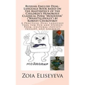 Russian-English Dual-Language Book based on the Masterpiece of the Children's Humorous Classical Poem "Moidodir" ("WashTillHoles") by Korney Chukovski