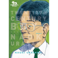 20th Century Boys: The Perfect Edition, Vol. 4
