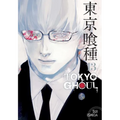 Tokyo Ghoul, Vol. 13
