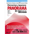 Elementary Japanese: Panorama - Paperback