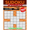 Sudoku Samurai Medium: Original Sudoku For Brain Power Vol. 6: Include 500 Puzzles Sudoku Samurai Medium Level