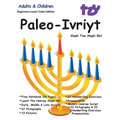 Aleph Taw Paleo-Ivriyt Aleph-Bet: Divine Paleo Hebrew Alphabet