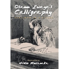 Osamu Iwaya's Calligraphy: Senjimon in 3 Styles - Hardcover