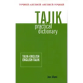 Tajik Practical Dictionary: Tajik-English/English-Tajik