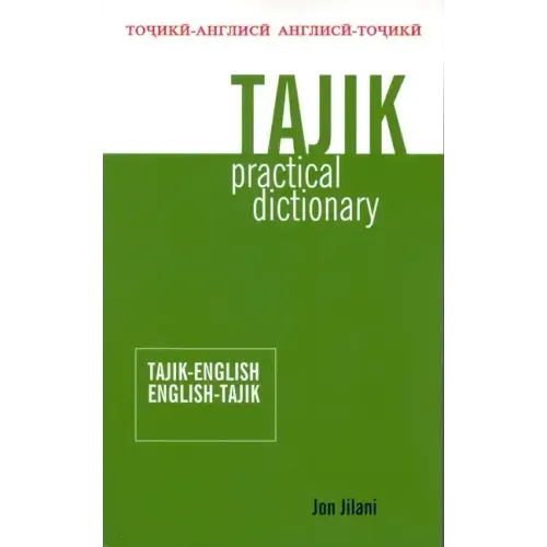 Tajik Practical Dictionary: Tajik-English/English-Tajik
