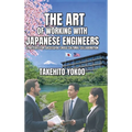 The Art of Working with Japanese Engineers: Strategies for Successful Cross-Cultural Collaboration