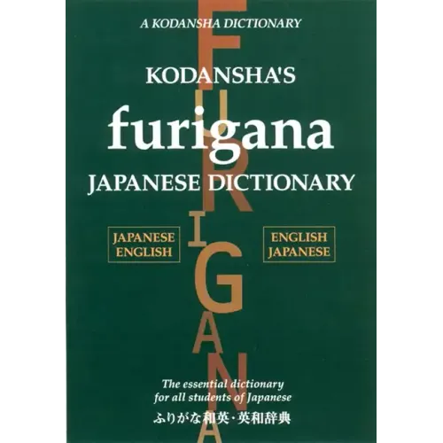 Kodansha's Furigana Japanese Dictionary