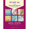 Z'Man l'Tefilah Volume 1: Brachot