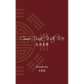 Come Drink With Me: 龙凤呈祥