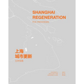 Shanghai Regeneration: Five Paradigms