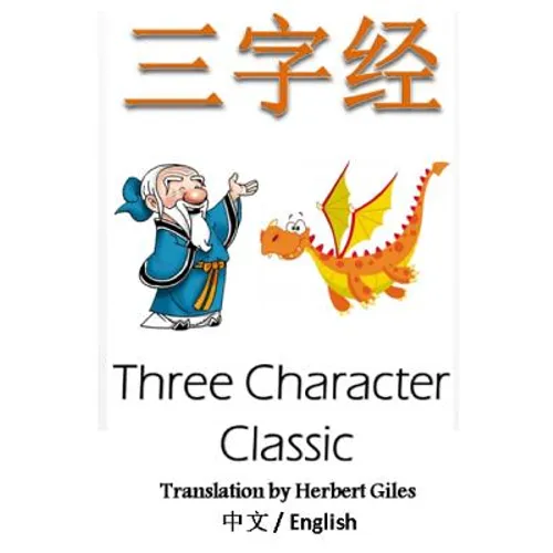 Three Character Classic: Bilingual Edition, English and Chinese: The Chinese Classic Text