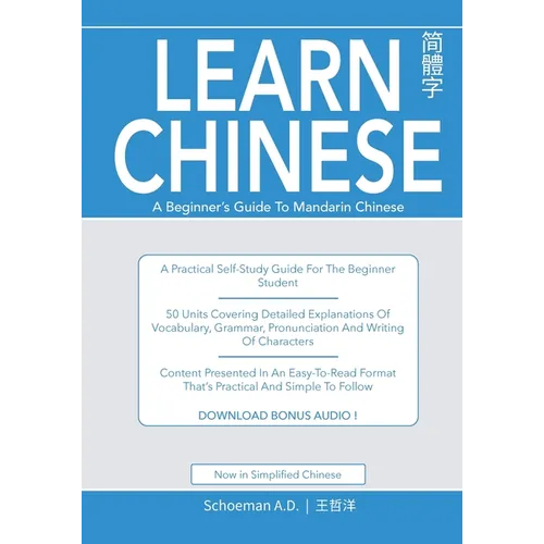 Learn Chinese: A Beginner's Guide to Mandarin Chinese (Simplified Chinese): A practical self-study guide for the beginner student.