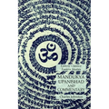 Mandukya Upanishad and Commentary: Esoteric Classics: Eastern Studies