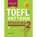 Kallis' TOEFL iBT Pattern Speaking 2: Confidence (College Test Prep 2016 + Study Guide Book + Practice Test + Skill Building - TOEFL iBT 2016)