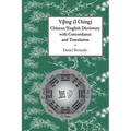 YiJing (I Ching) Chinese/English Dictionary with Concordance and Translation