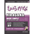 Learning Hiragana - Beginner's Guide and Integrated Workbook Learn how to Read, Write and Speak Japanese: A fast and systematic approach, with Reading