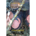Let It Boil Over Twice: George Crocker